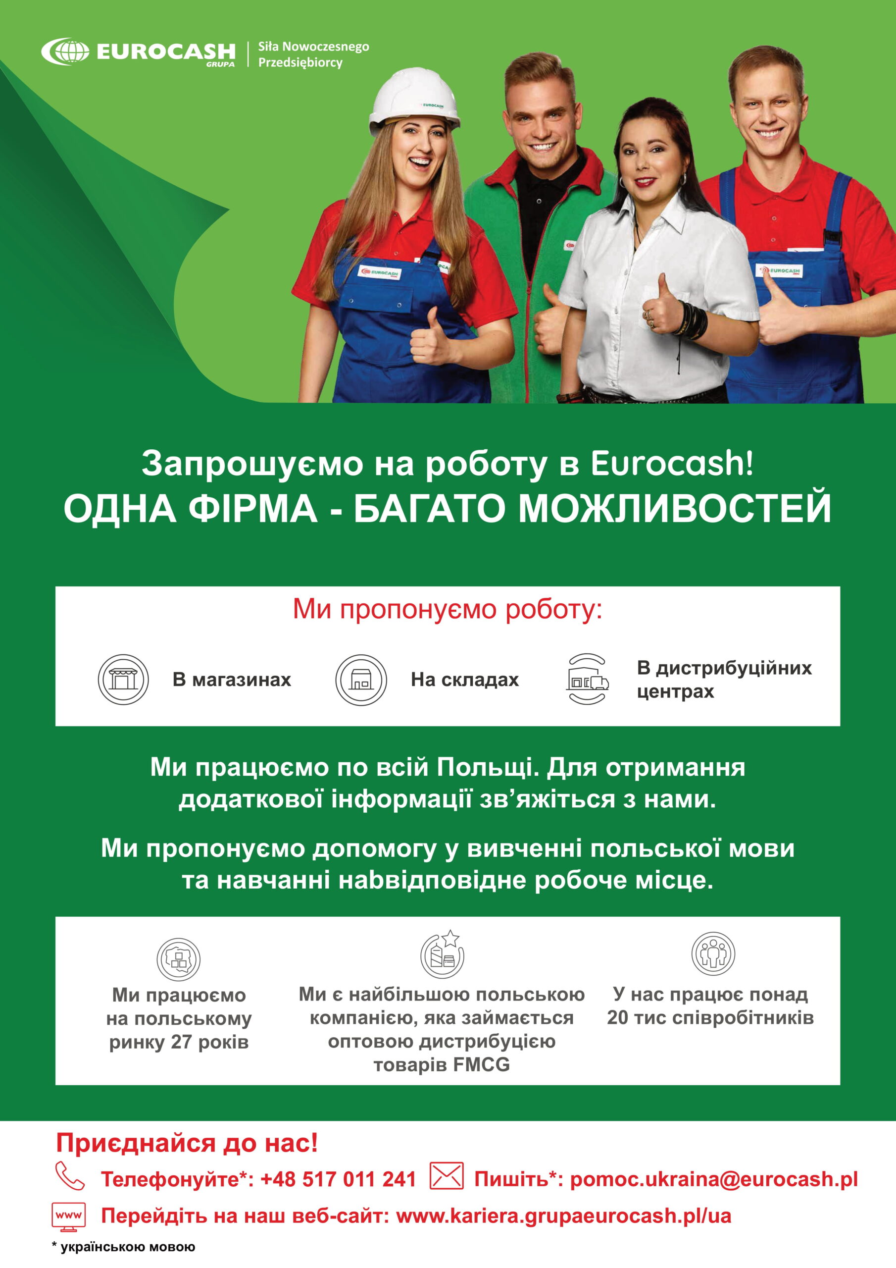 Oferta dla Obywateli Ukrainy